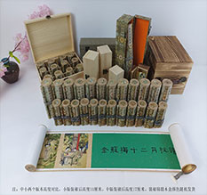 罗定春画全集之金瓶梅绘画24手卷